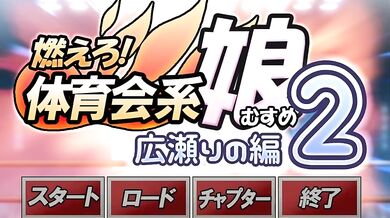 The Gym Teacher and the School Girl: Muscle Training 2