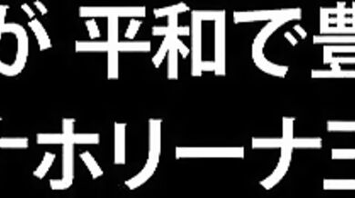 Watch the hot babe being wedded to a Goblin monster in Bride of the Goblin [EDGE systems]