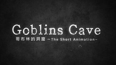 The Mating Season: Sana in the Goblin Cave Part 3