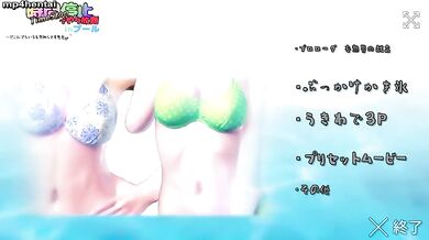 Join the Pool Party - A Sexy Adventure in Time! [T-graph]